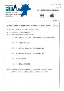 会報No5のサムネイル