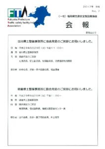 会報No7-改のサムネイル