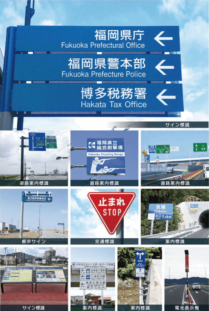 道路標識のご紹介
